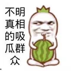 吃瓜群众画图图片,吃瓜群众视角下的趣味瞬间